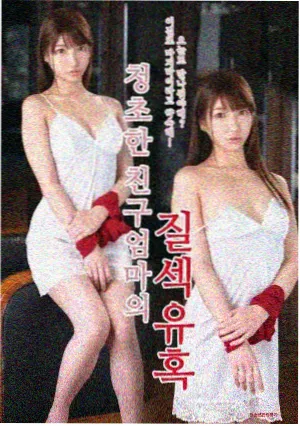 亢奋电影 剧情解析